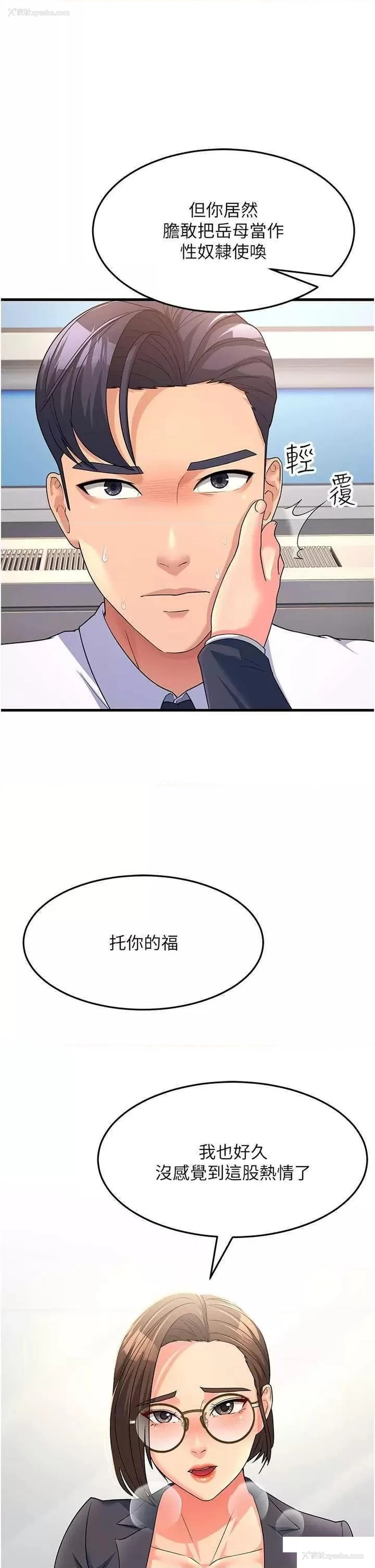 47P - 跑友变岳母