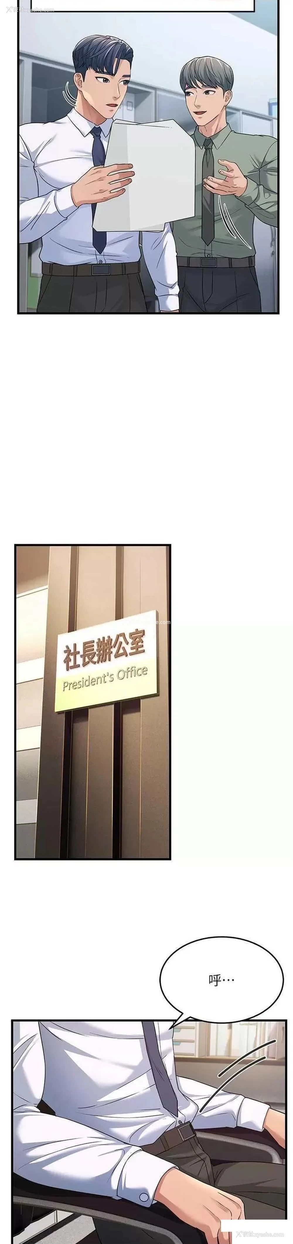8P - 跑友变岳母