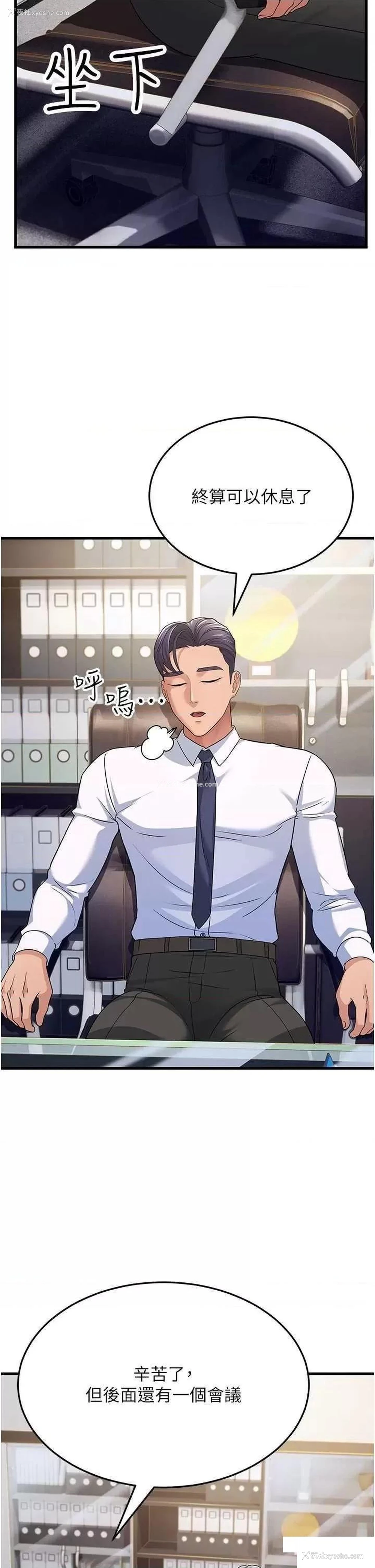 9P - 跑友变岳母