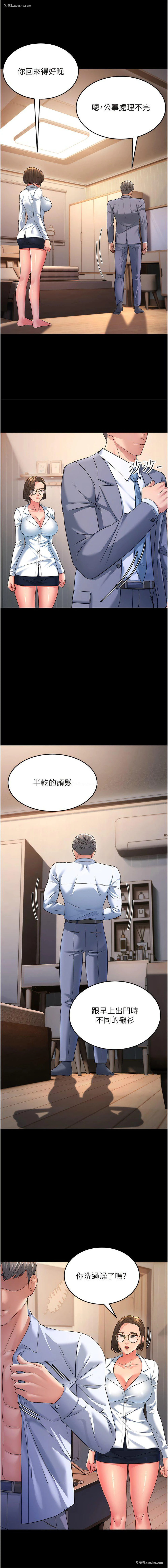 13P - 跑友变岳母