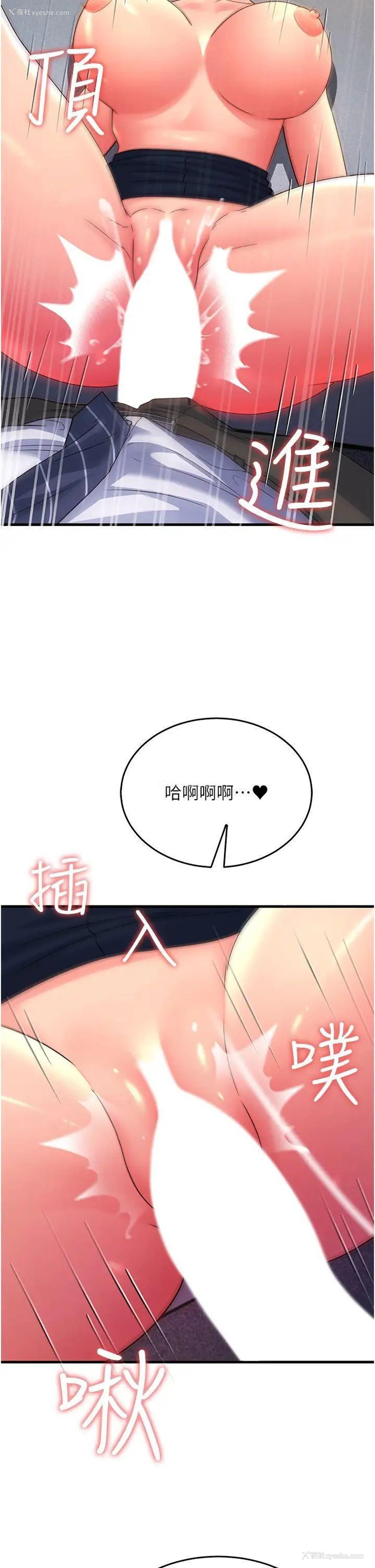12P - 跑友变岳母
