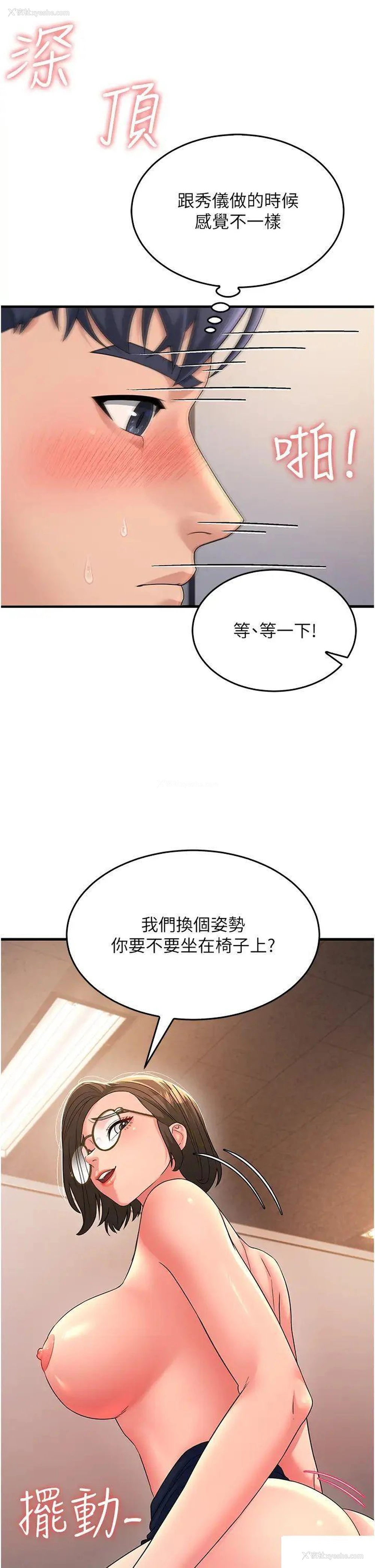 16P - 跑友变岳母