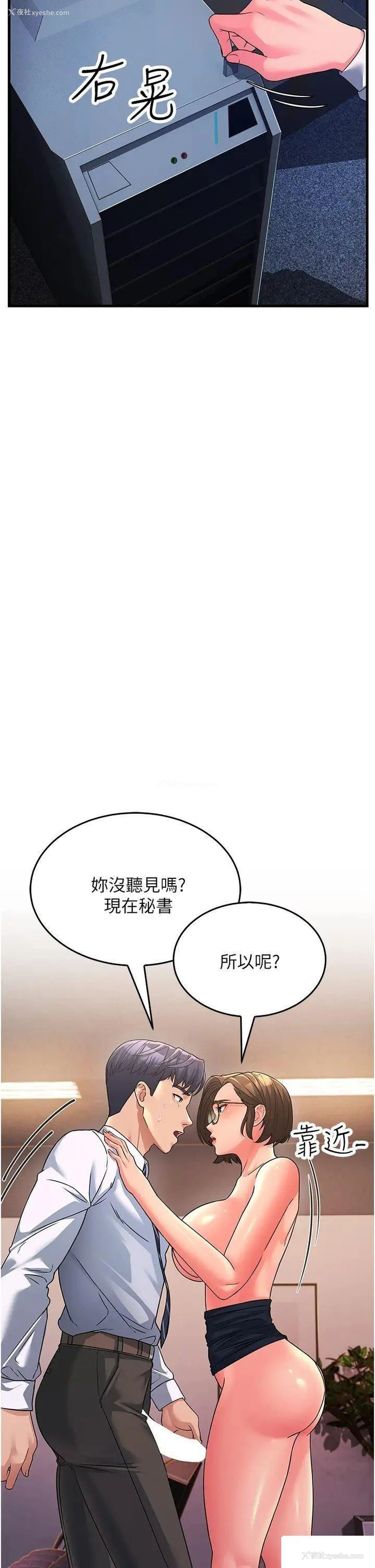 29P - 跑友变岳母