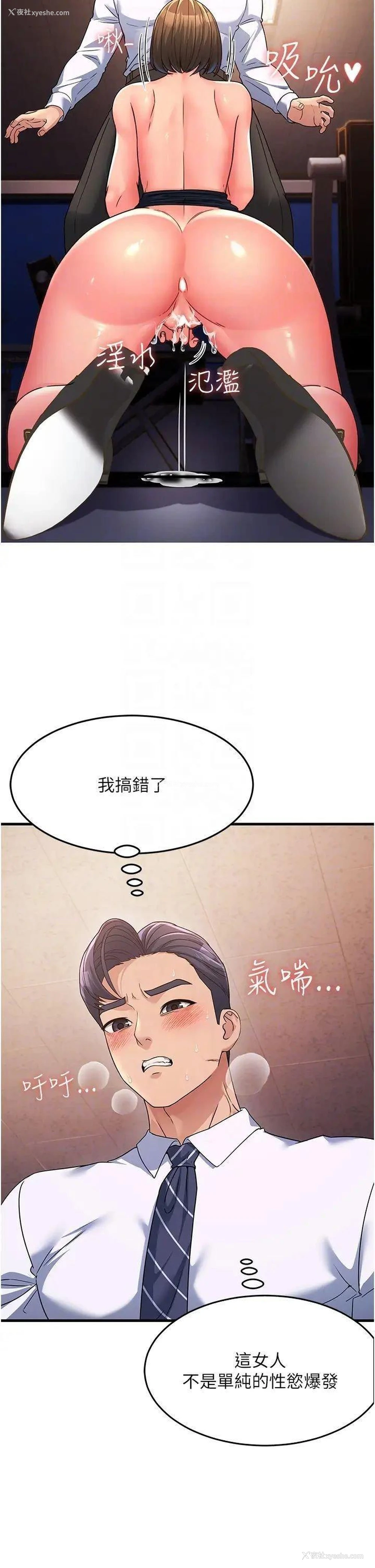 32P - 跑友变岳母