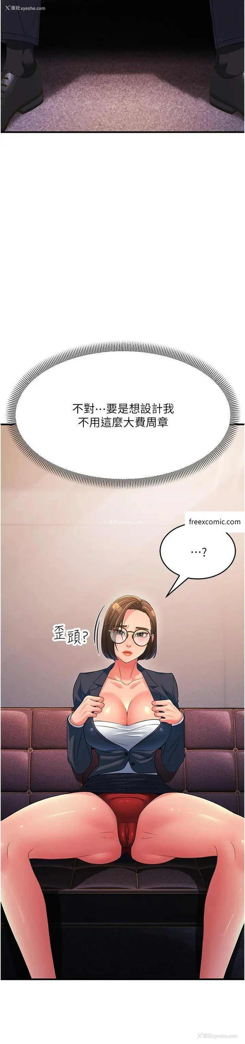 3P - 跑友变岳母