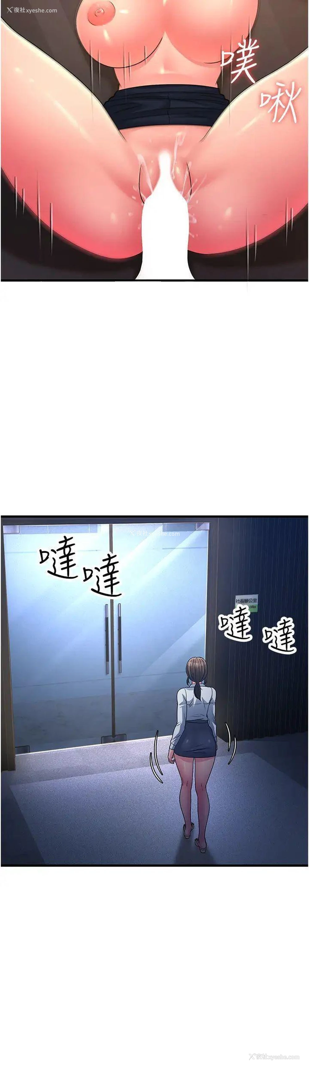 43P - 跑友变岳母