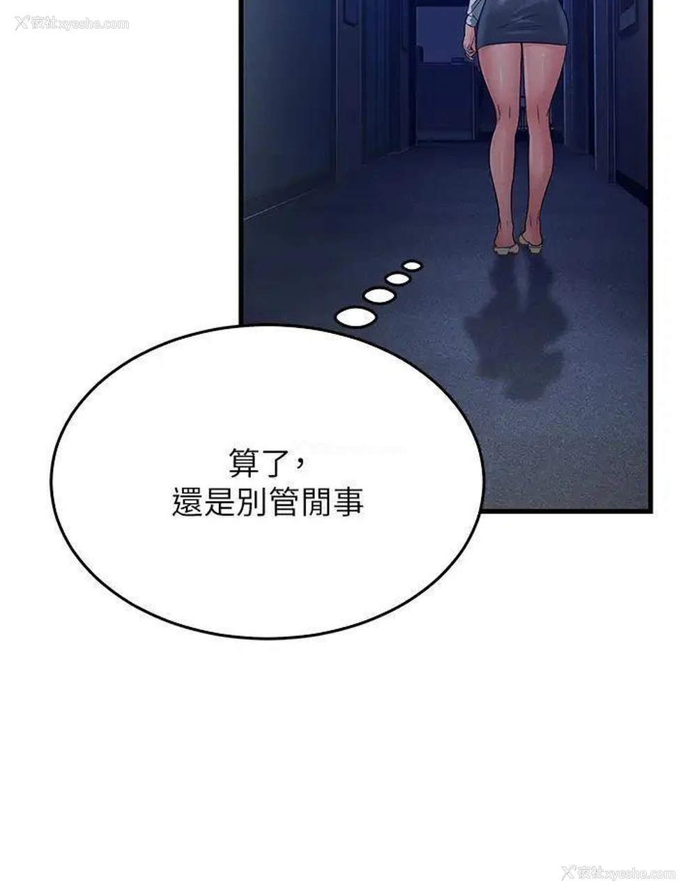 47P - 跑友变岳母