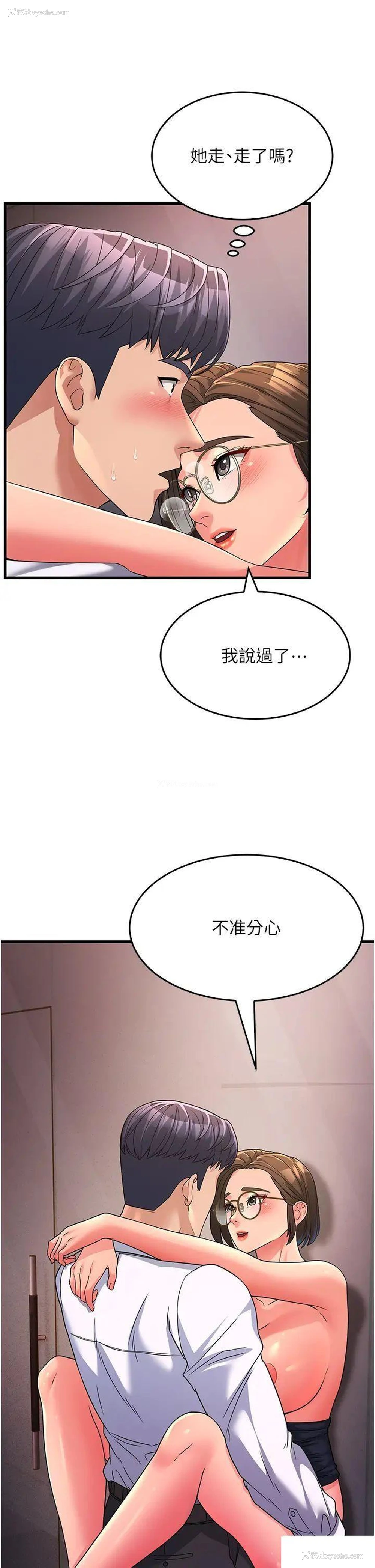 48P - 跑友变岳母