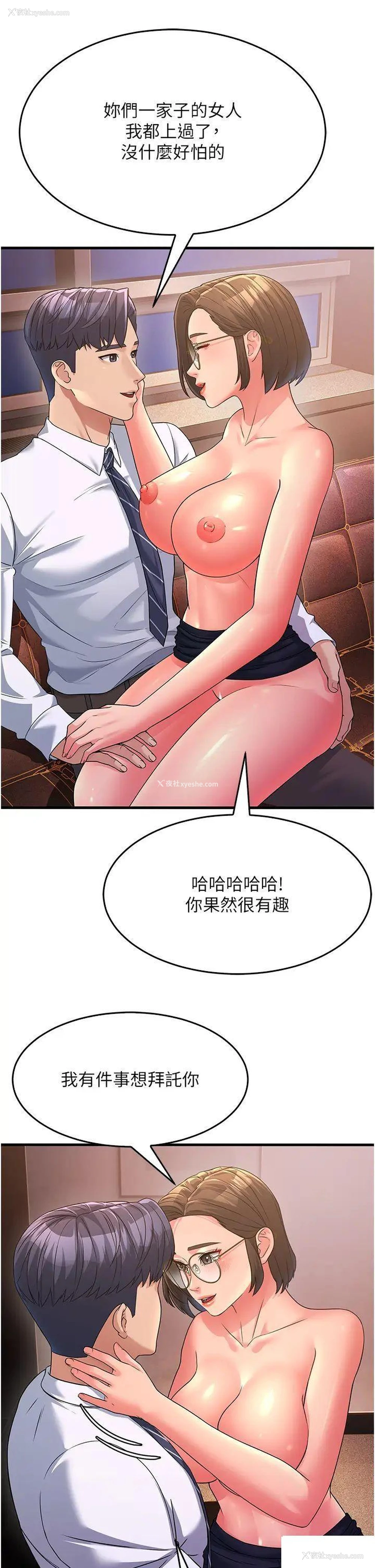 54P - 跑友变岳母