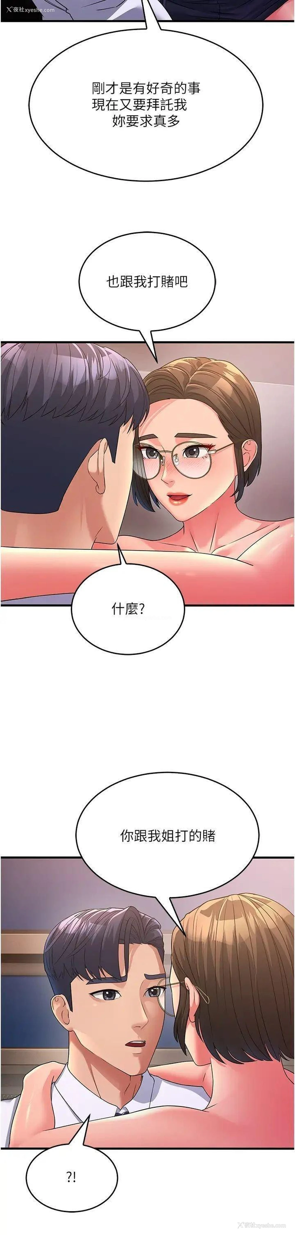55P - 跑友变岳母