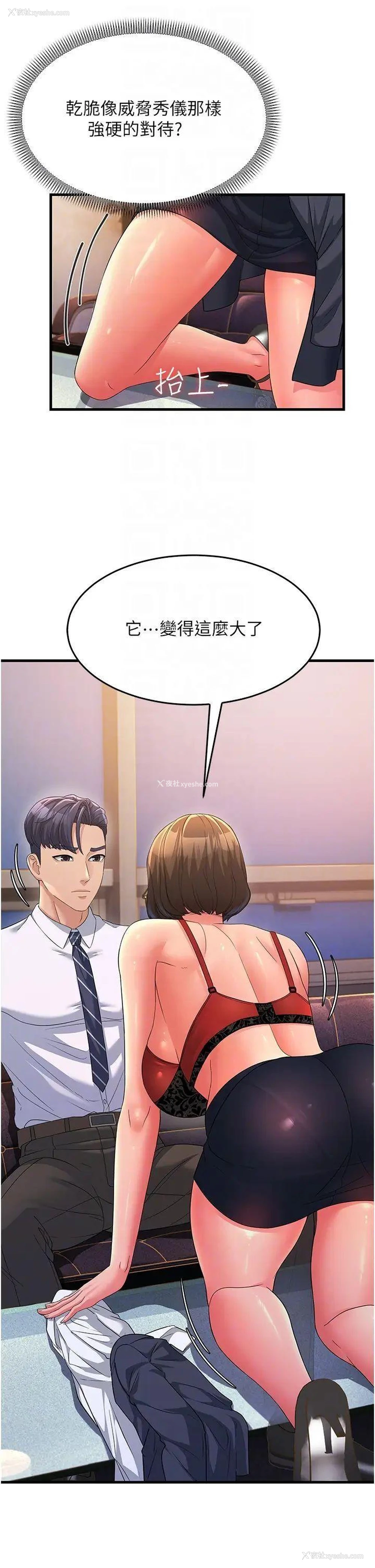 6P - 跑友变岳母