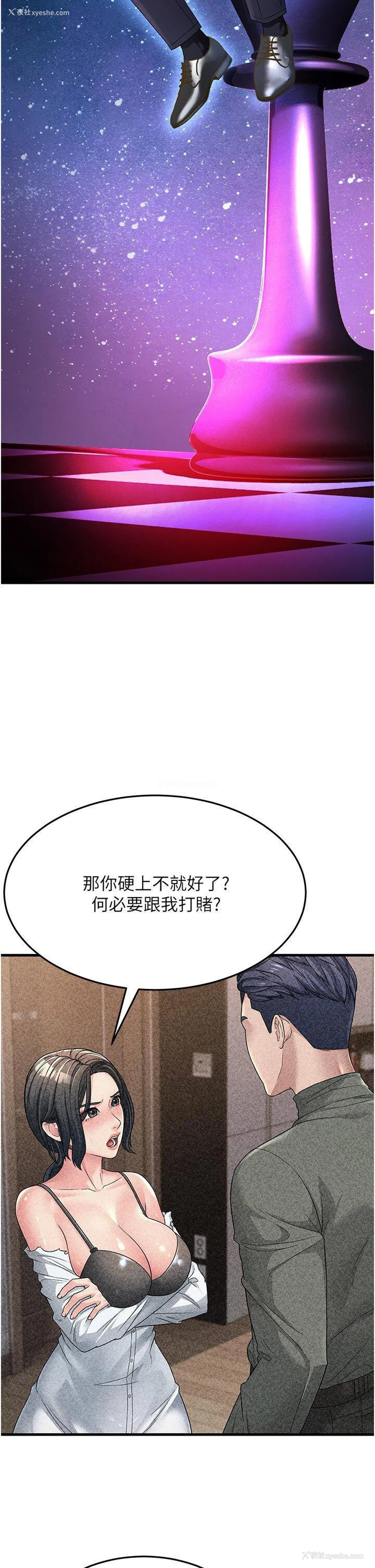 12P - 跑友变岳母