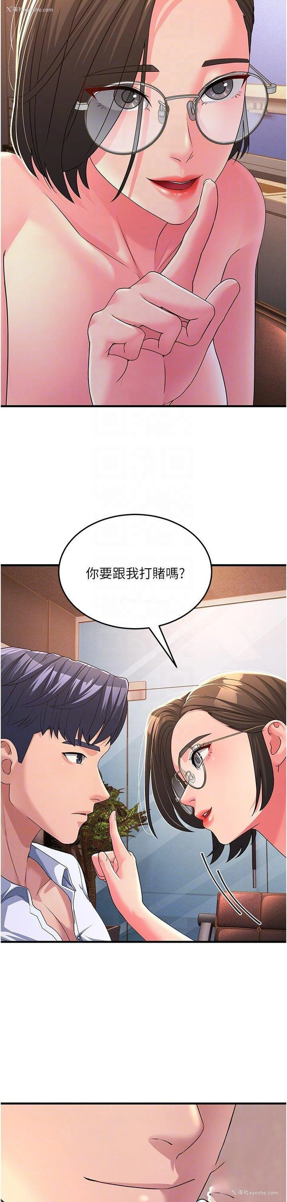 14P - 跑友变岳母