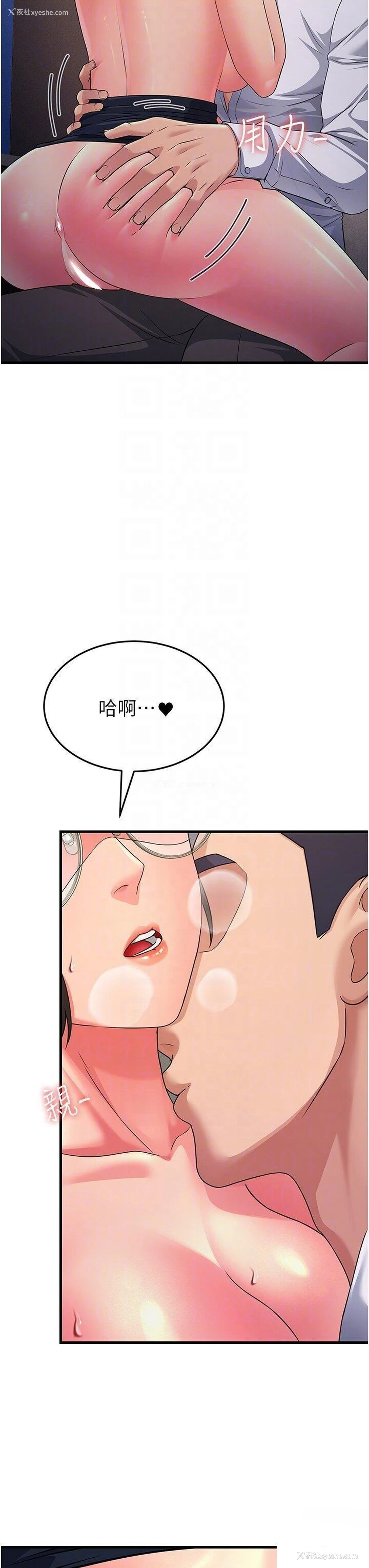 18P - 跑友变岳母