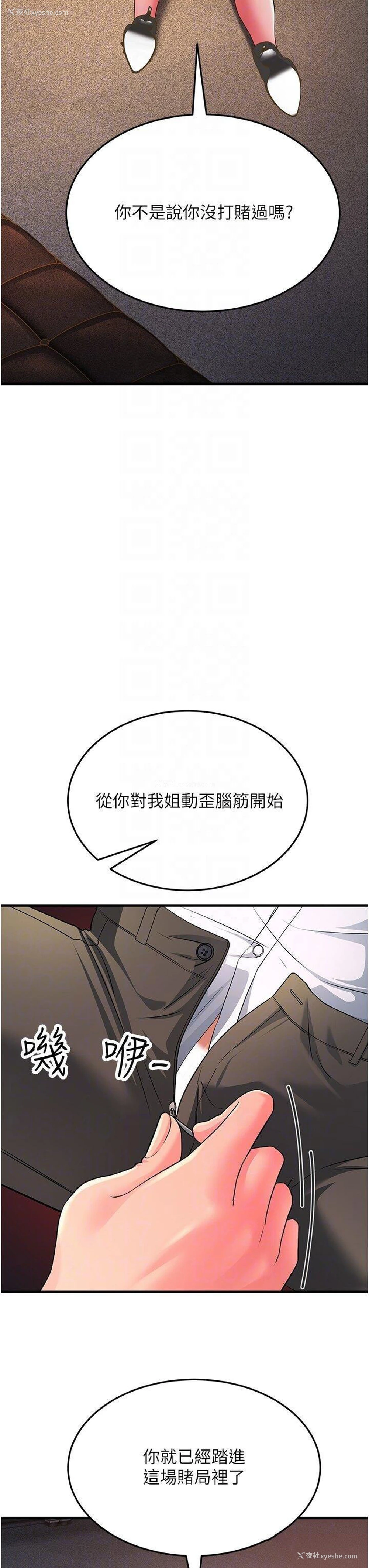 22P - 跑友变岳母