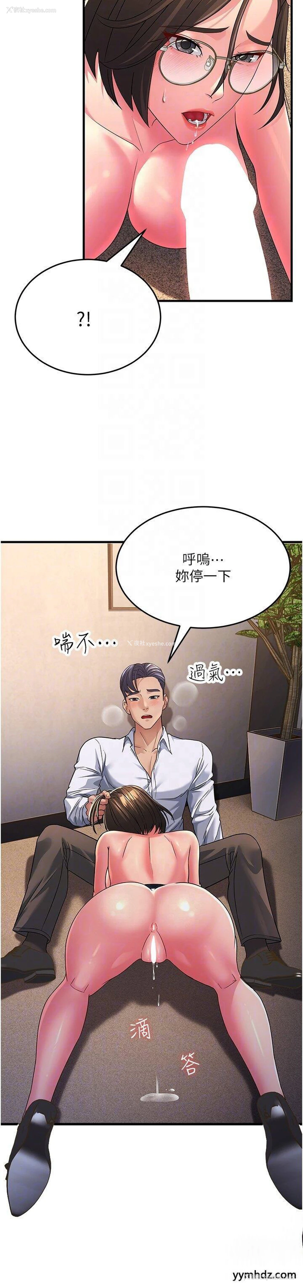 26P - 跑友变岳母