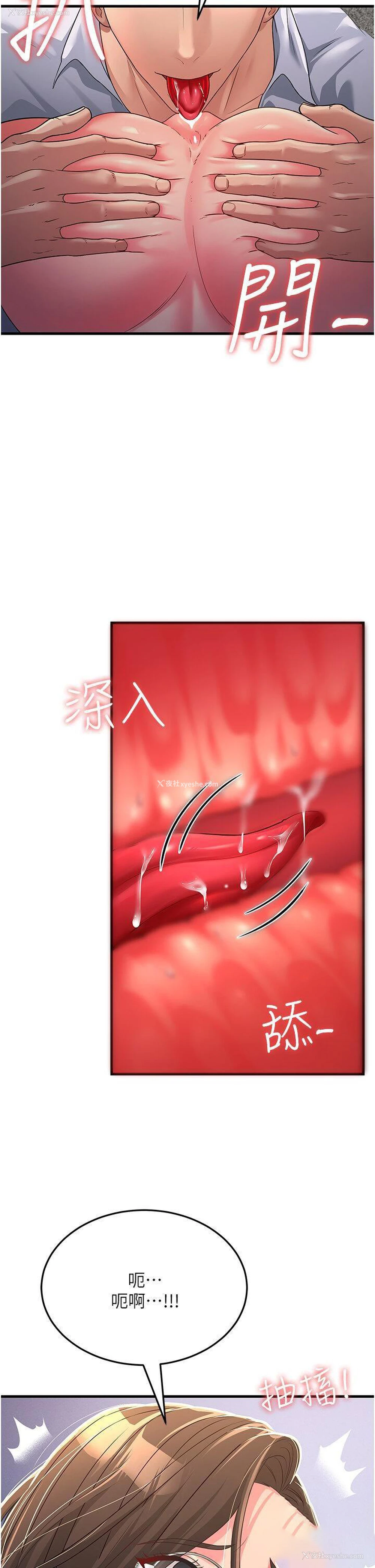 29P - 跑友变岳母