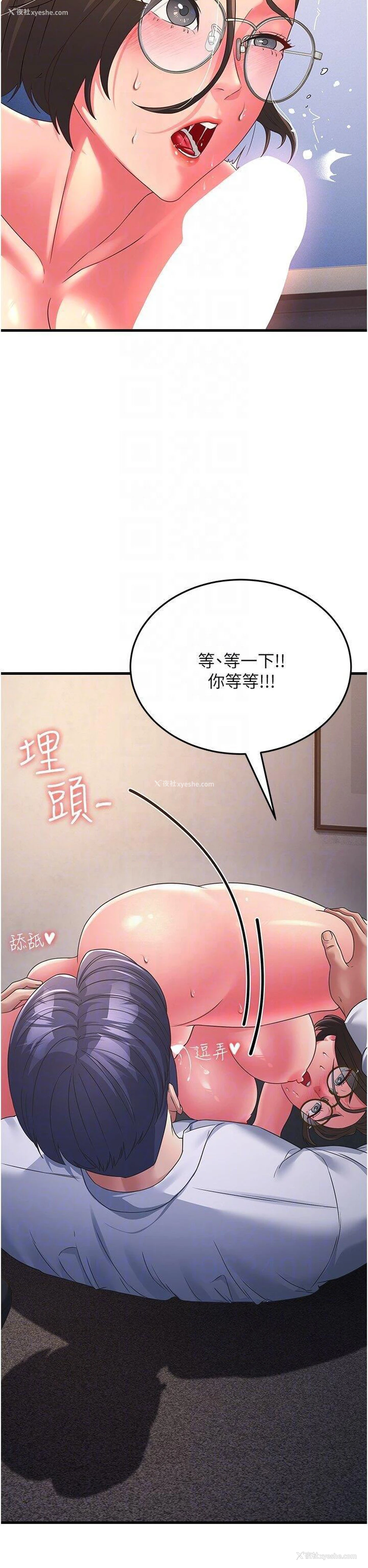 30P - 跑友变岳母