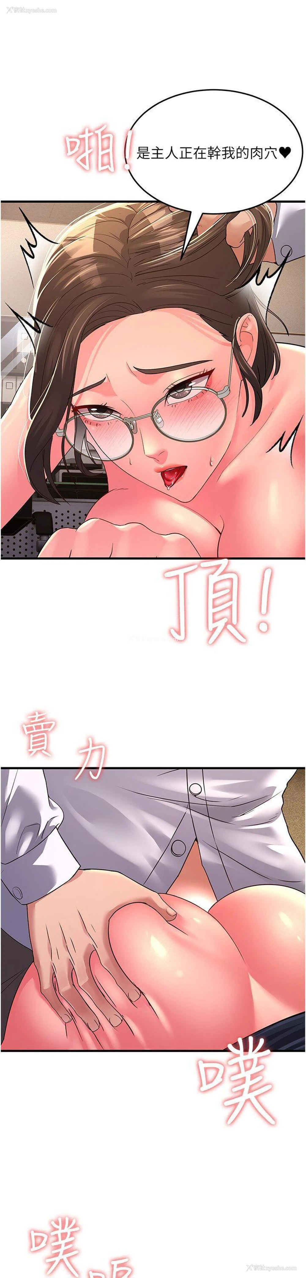 40P - 跑友变岳母