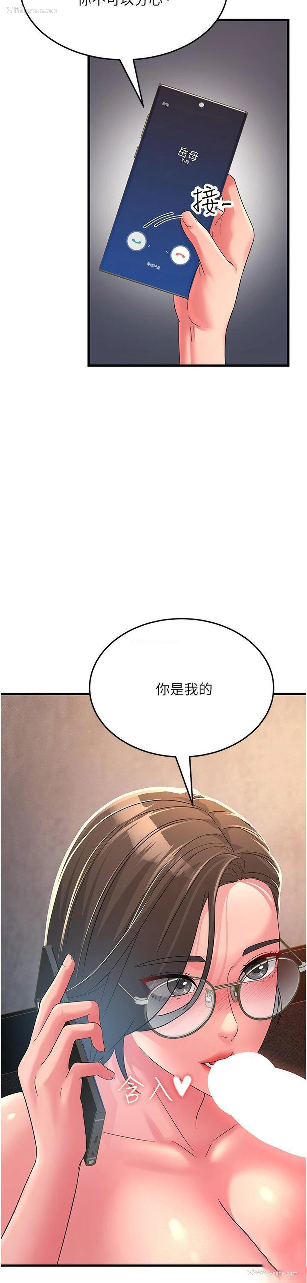 45P - 跑友变岳母