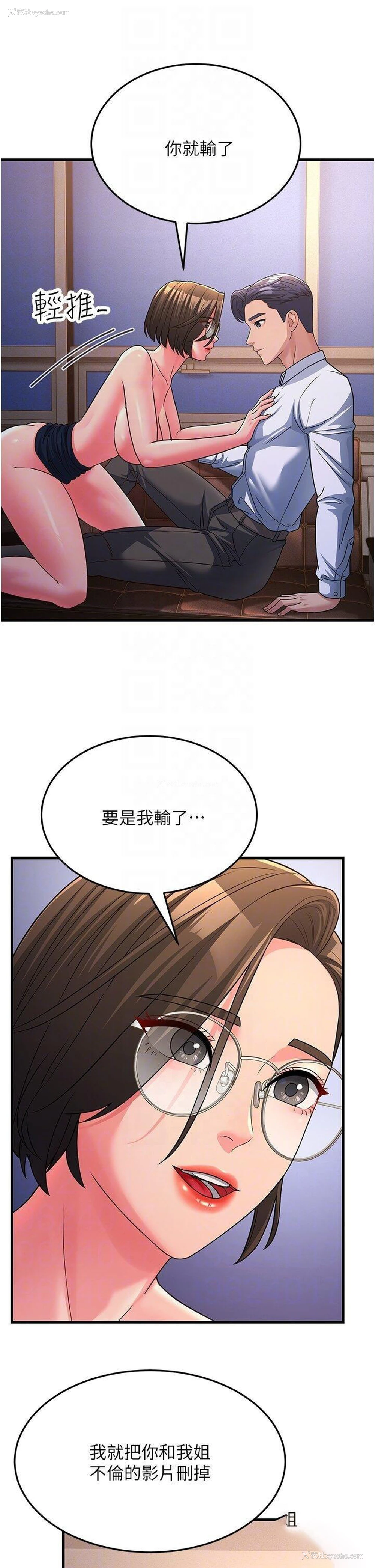 6P - 跑友变岳母