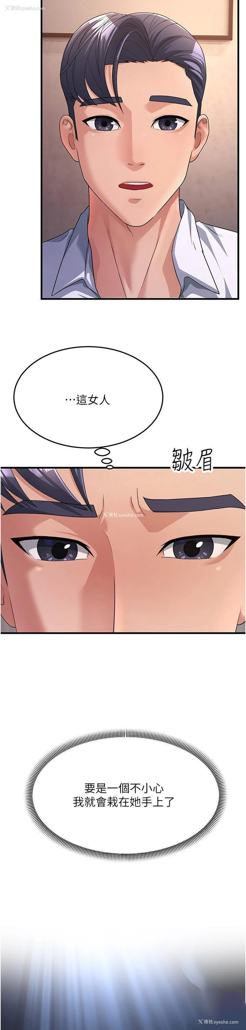 7P - 跑友变岳母