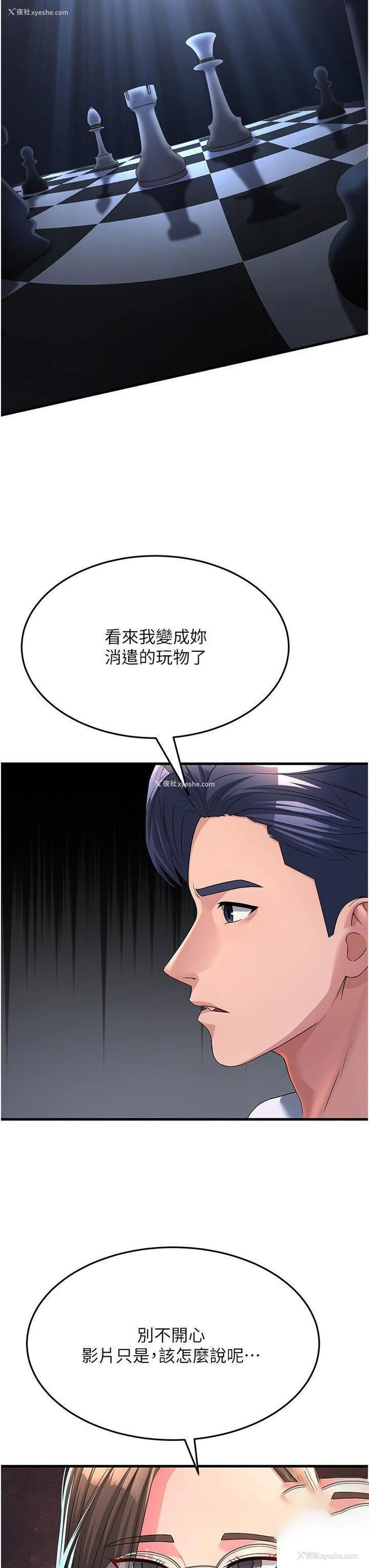 8P - 跑友变岳母