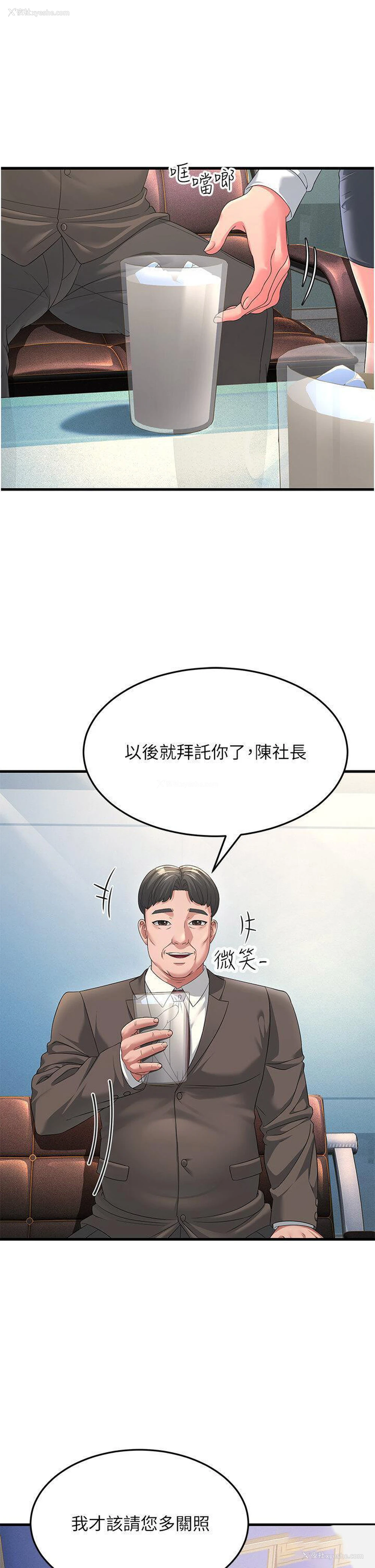 13P - 跑友变岳母