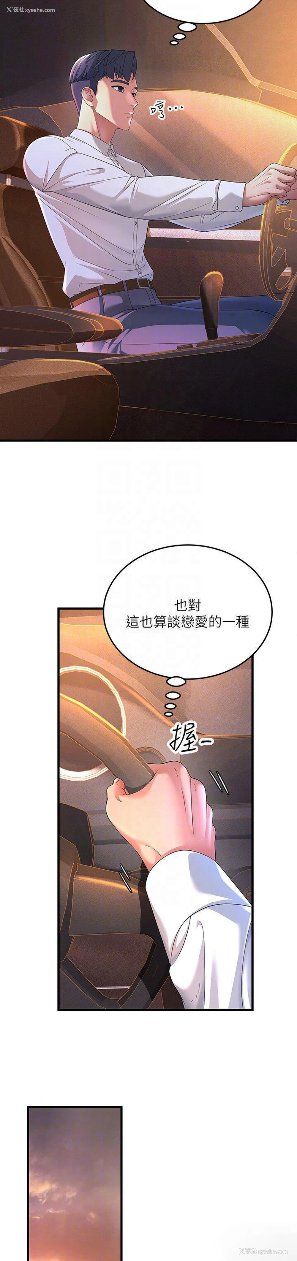 18P - 跑友变岳母