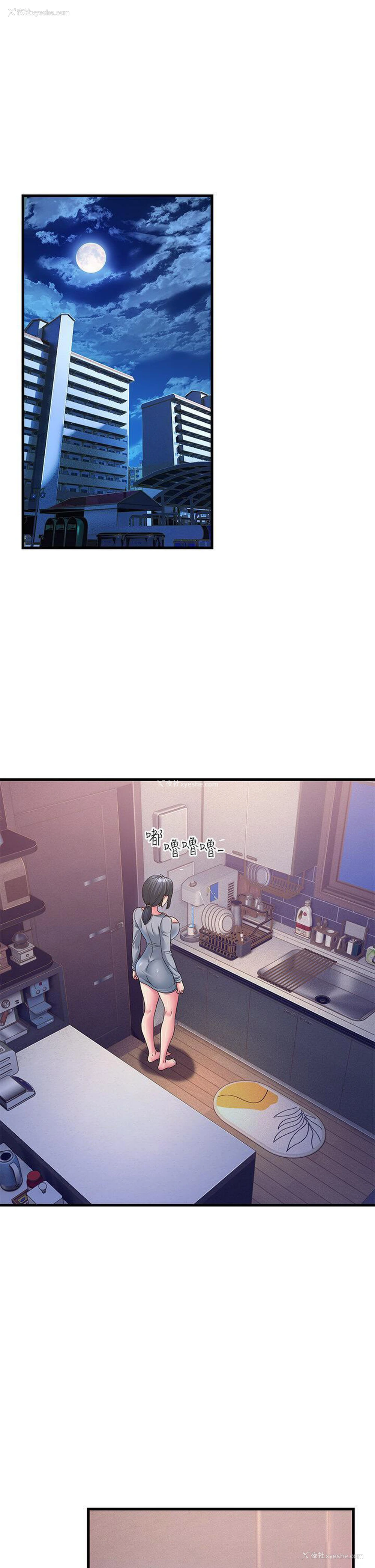 1P - 跑友变岳母
