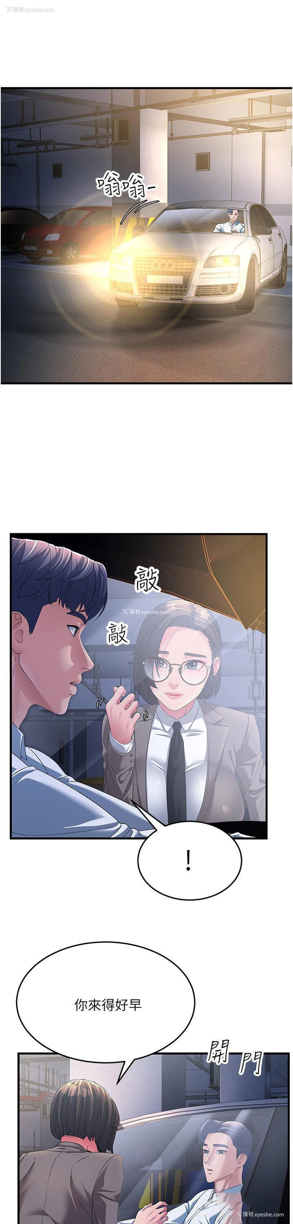 21P - 跑友变岳母