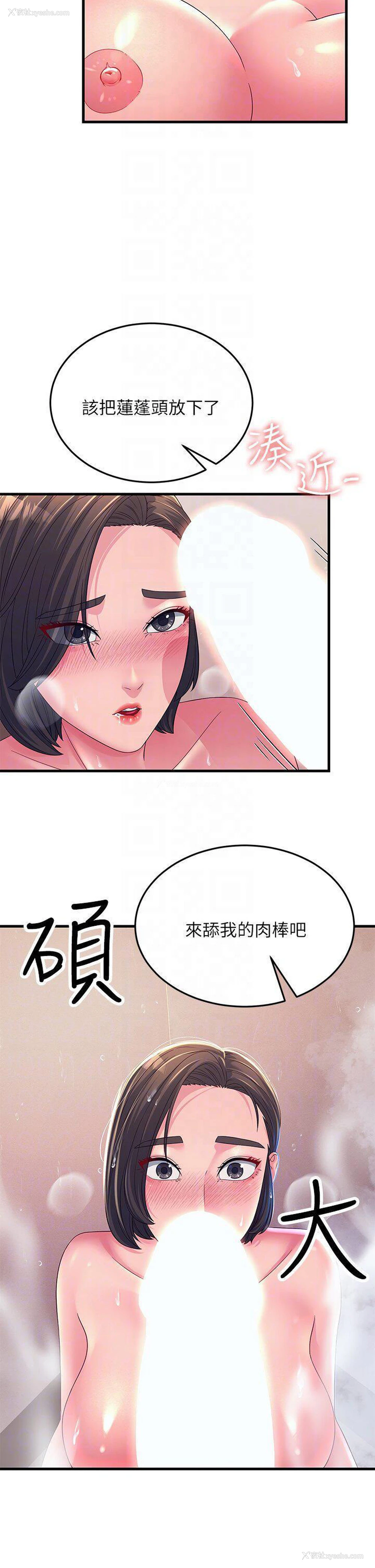 34P - 跑友变岳母