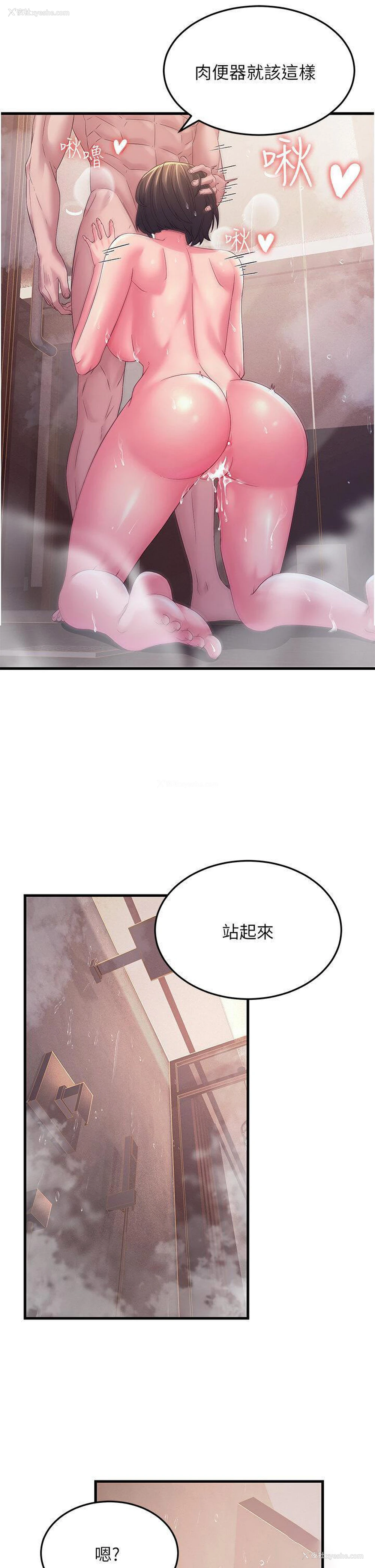37P - 跑友变岳母