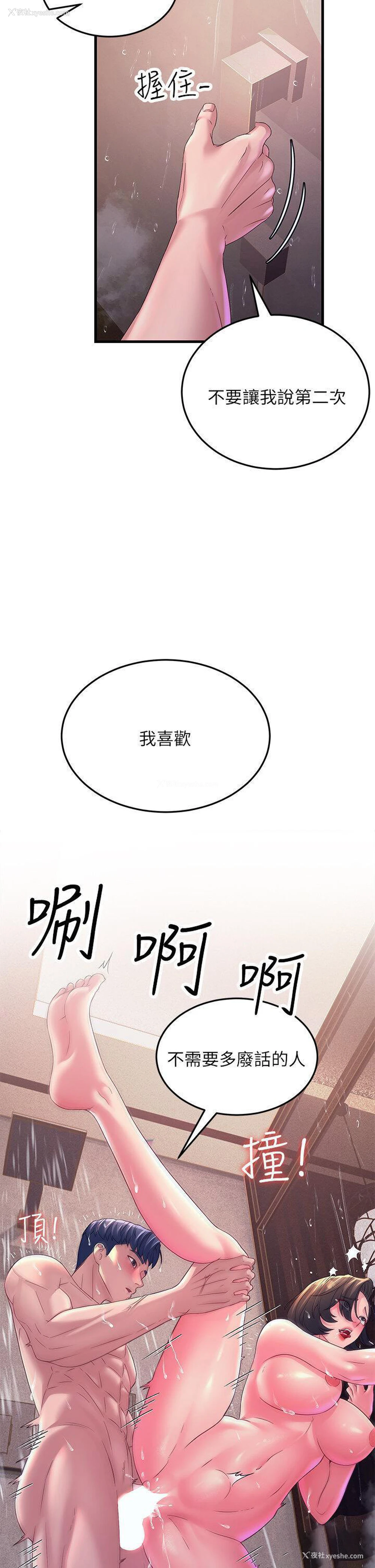 38P - 跑友变岳母
