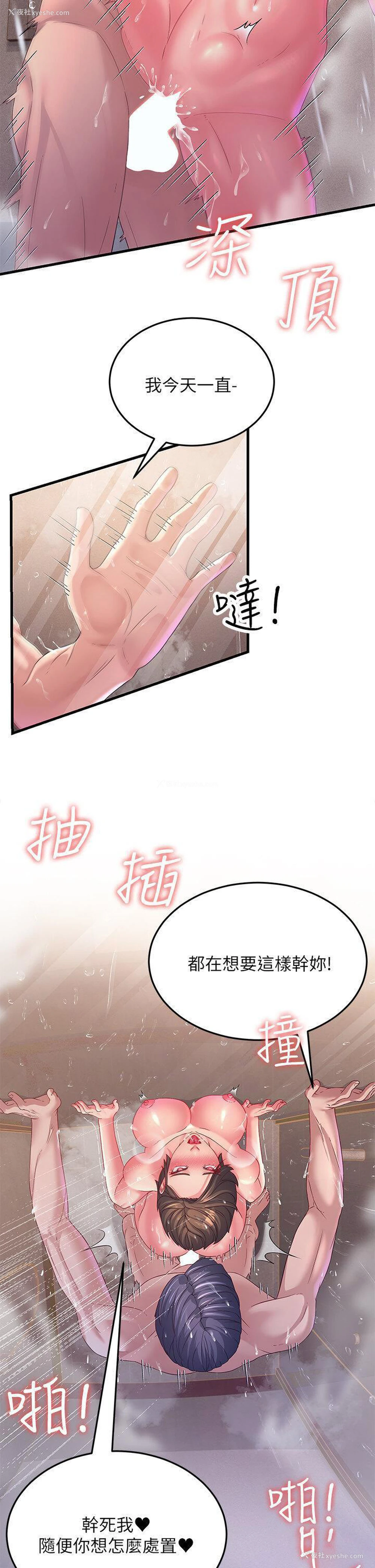 40P - 跑友变岳母