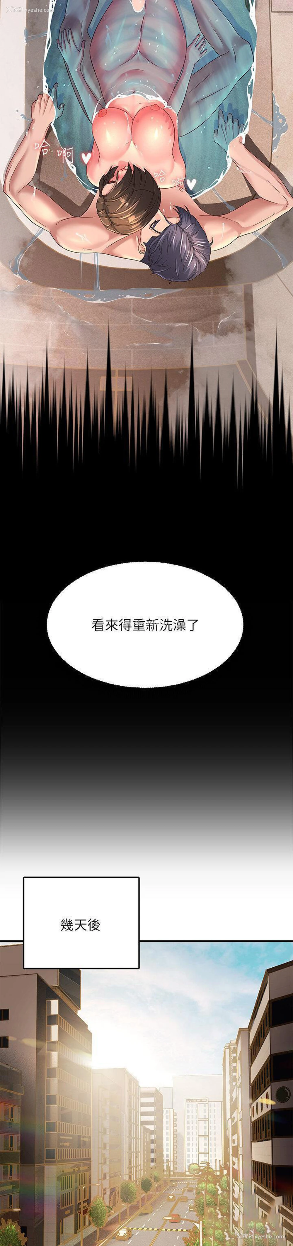 44P - 跑友变岳母