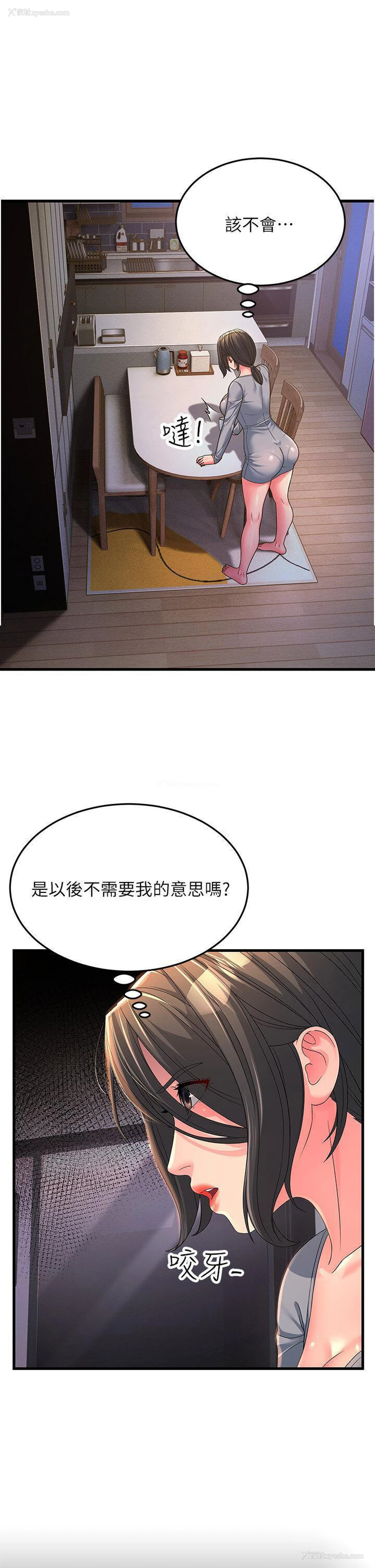 5P - 跑友变岳母