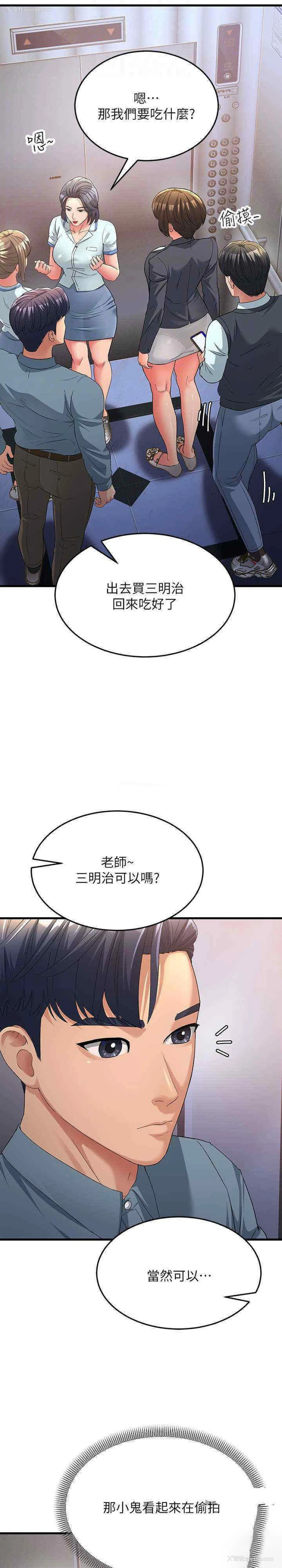 10P - 跑友变岳母