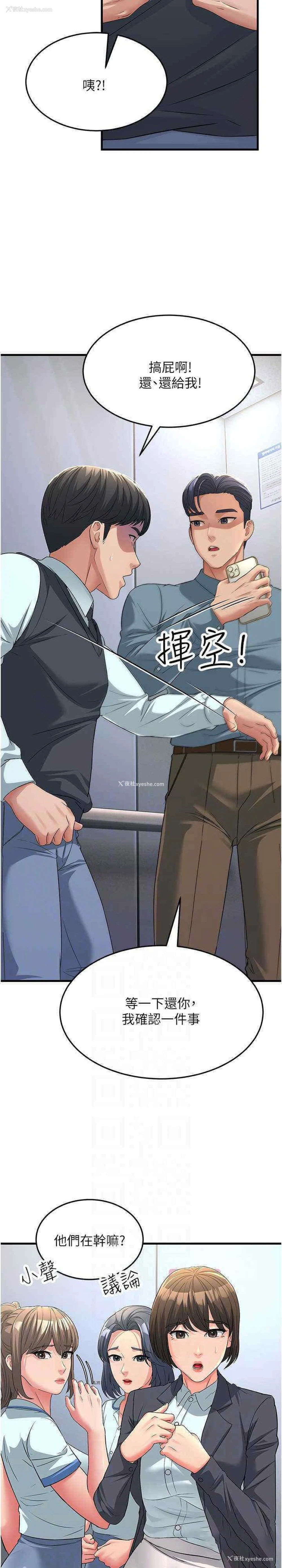 12P - 跑友变岳母