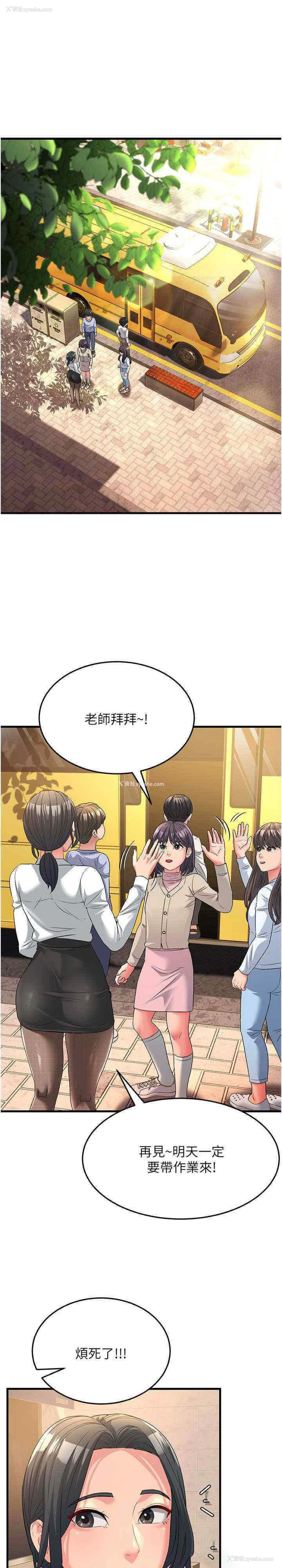 14P - 跑友变岳母