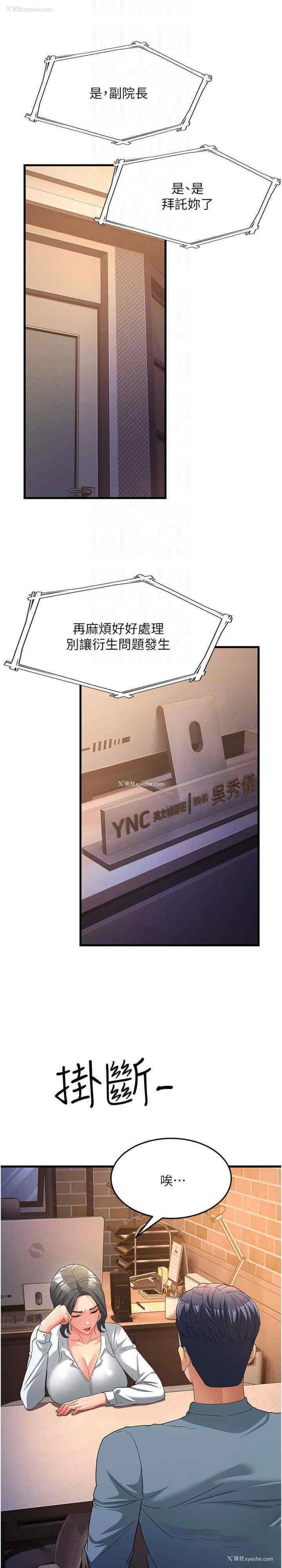 17P - 跑友变岳母