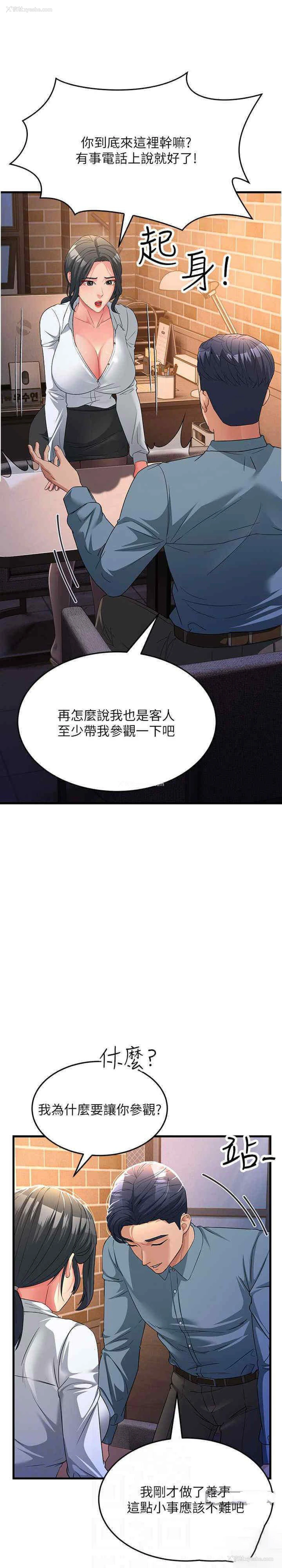 19P - 跑友变岳母