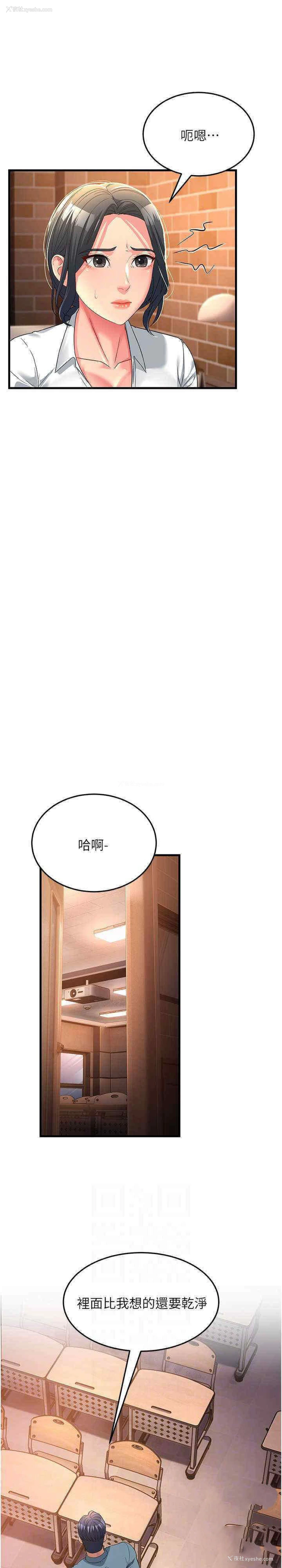 20P - 跑友变岳母