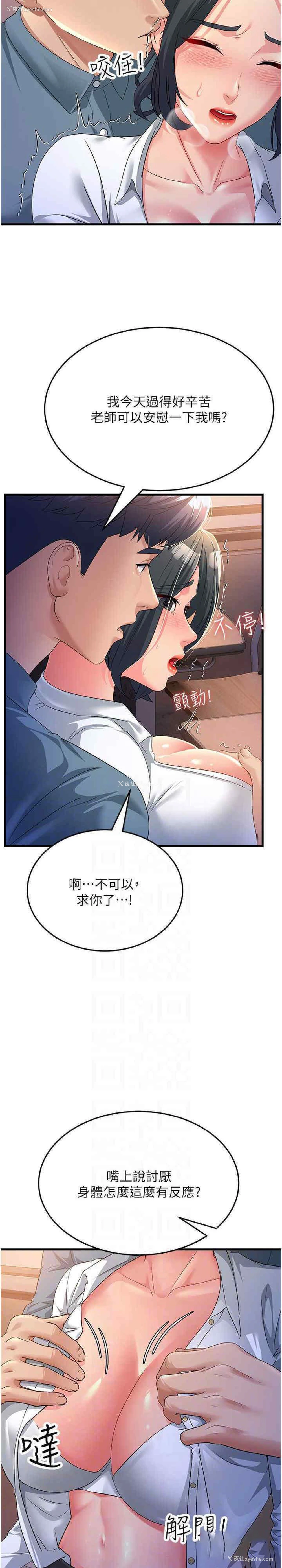 23P - 跑友变岳母