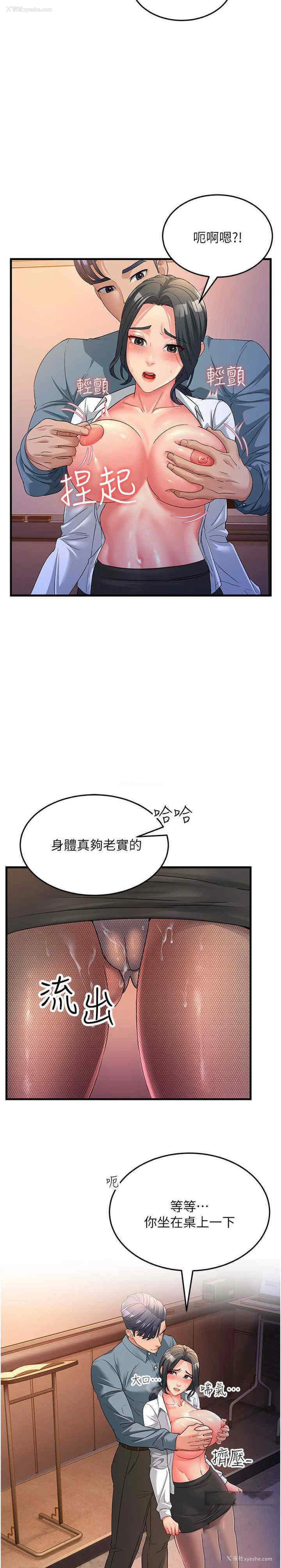 25P - 跑友变岳母