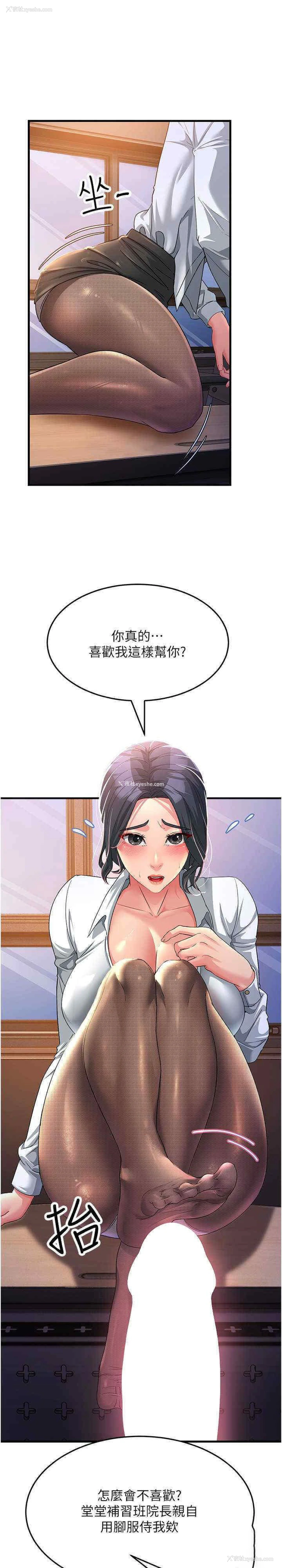 28P - 跑友变岳母