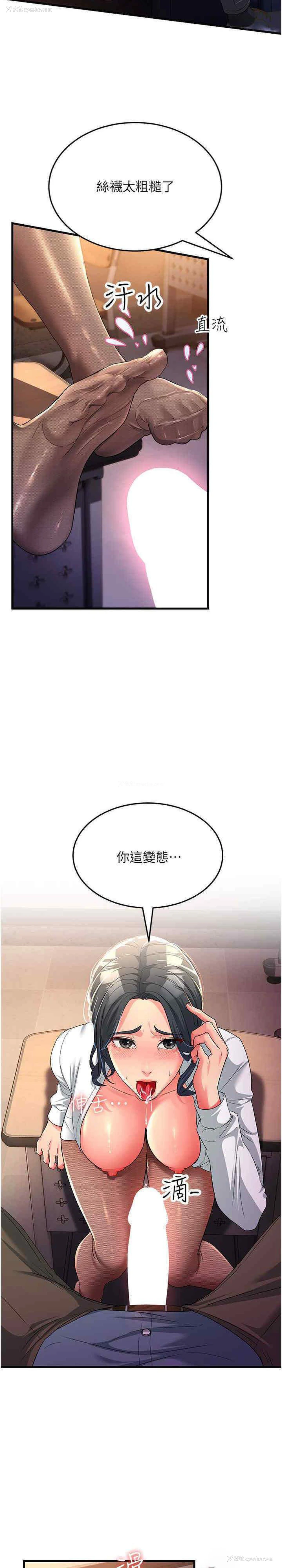 30P - 跑友变岳母