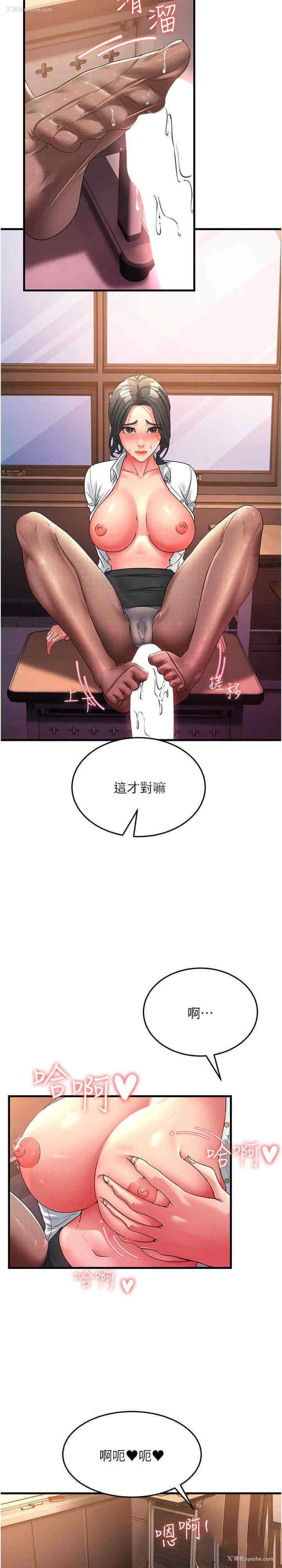 31P - 跑友变岳母