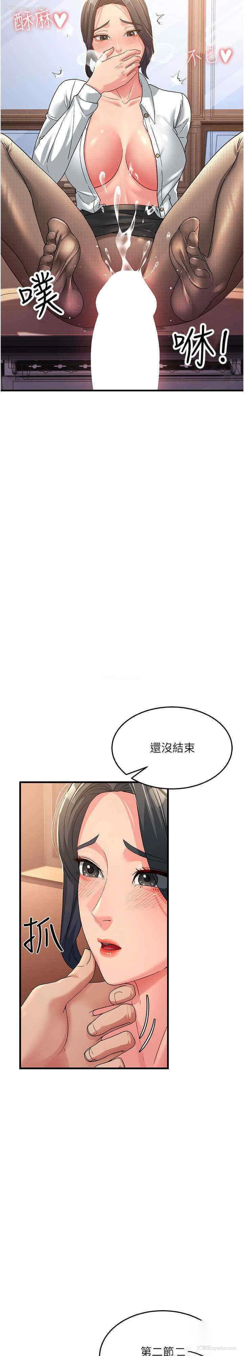 33P - 跑友变岳母