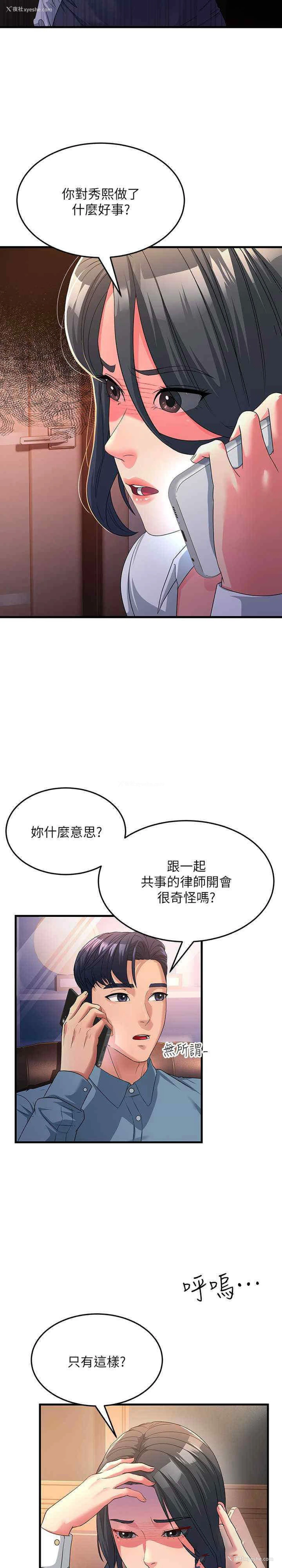 3P - 跑友变岳母